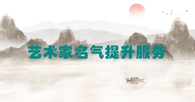 顺昌-艺术商盟为书画家提供全方位的网络媒体推广服务