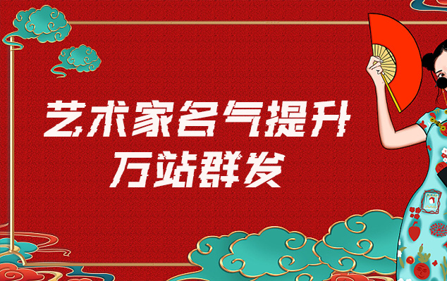 顺昌-网络推广对书法家名气的重要性